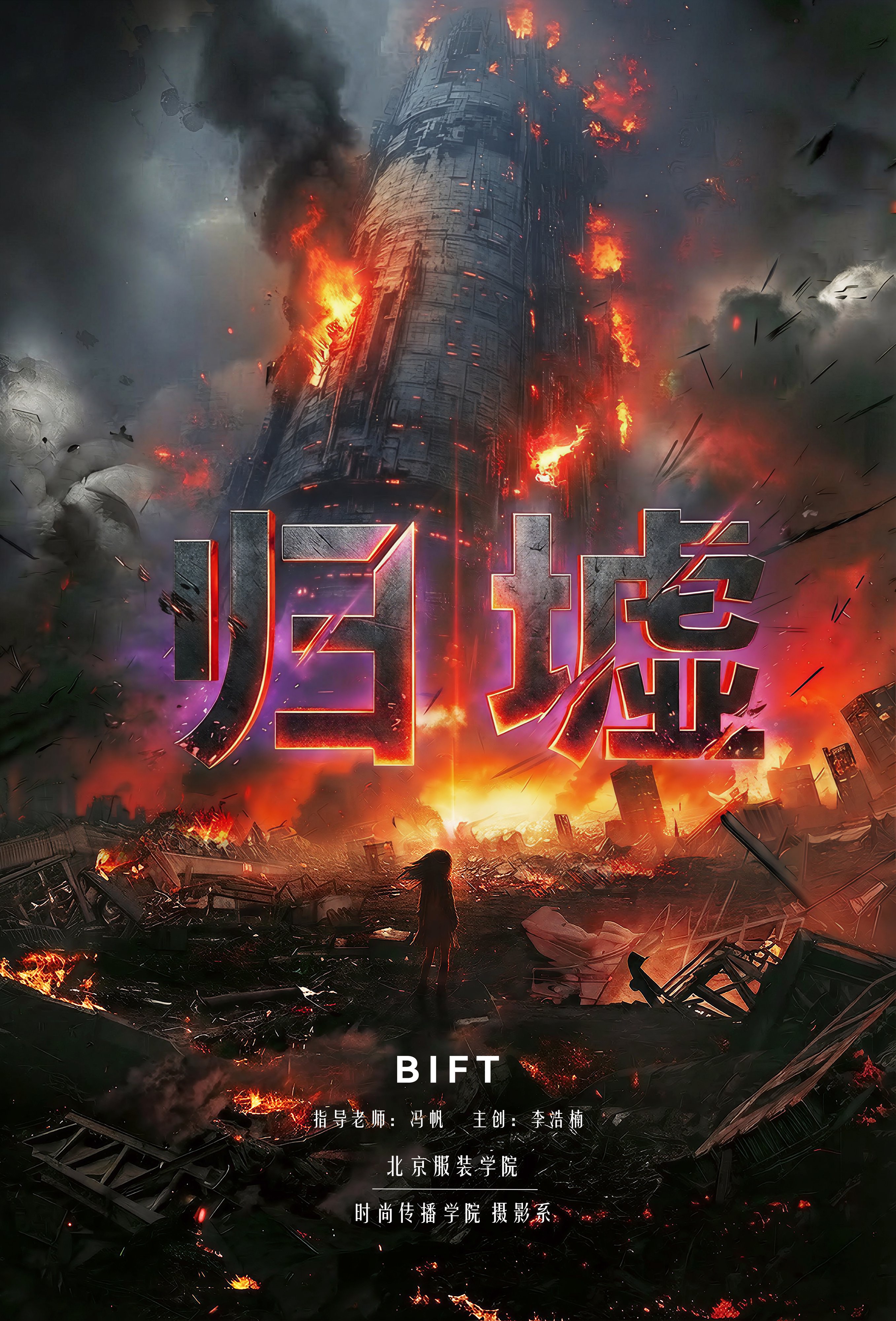 海报设计 1