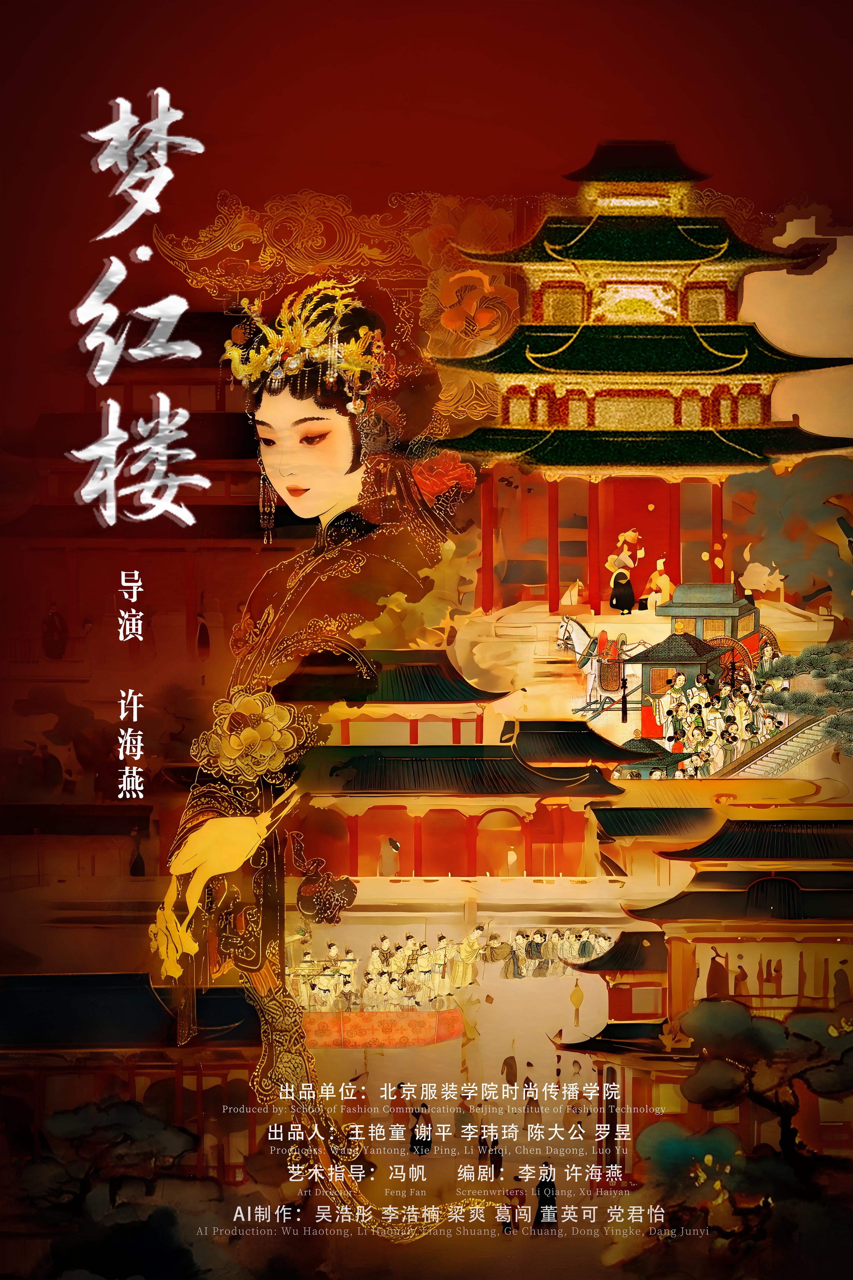 海报设计 7