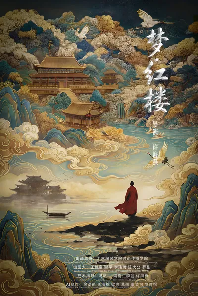 海报设计 8